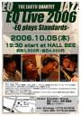 EQライブ2006のチラシ