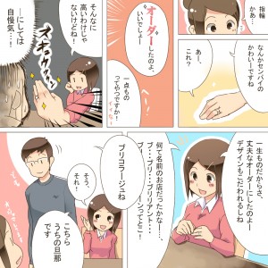 オーダーマンガ02