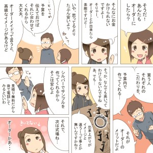 オーダーマンガ03