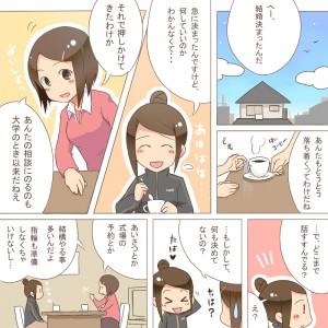 オーダーマンガ01-2